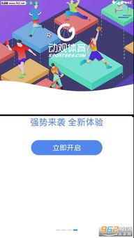 社会热点ppt.体育圈app,聚焦社会热点，引领体育潮流