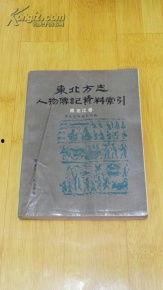 黑料索引,揭开网络谣言背后的真相