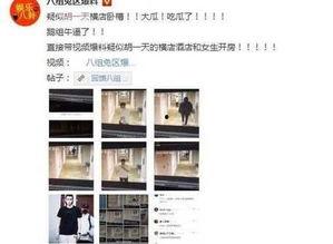 今日黑料 最新爆料,最新爆料震惊娱乐圈