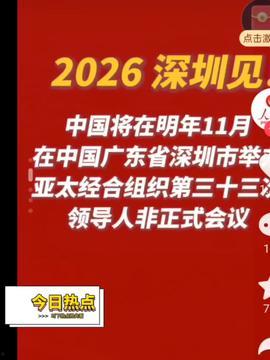 每日有料 2025十大社会热点事件,2025年度十大社会热点事件深度解析